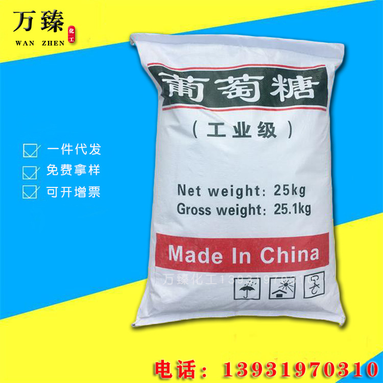 In stock supply Wholesale 98% GB glucose industrial wholesale sewage treatment bacteria cultivation industrial grade glucose