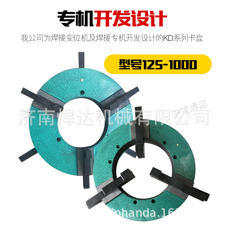 [Manufacturer Hot Selling] Welding Auxiliary Machine, Three-Claw Chuck for Welding Machinery, Quick Chuck, Can Be Matched with Variable Position Machine