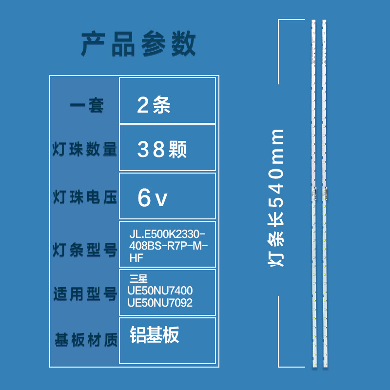 Applicable to Samsung UE50NU7400 light bar AOT_50_NU7100F BN96-45952A BN61-15484A