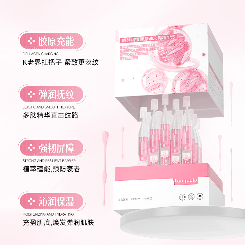 Small Face Suspension Oil Second-Throwing Dragon Blood Essence Hydrating, Moisturizing and Soothing Facial Second-Throwing Essence Oem Processing