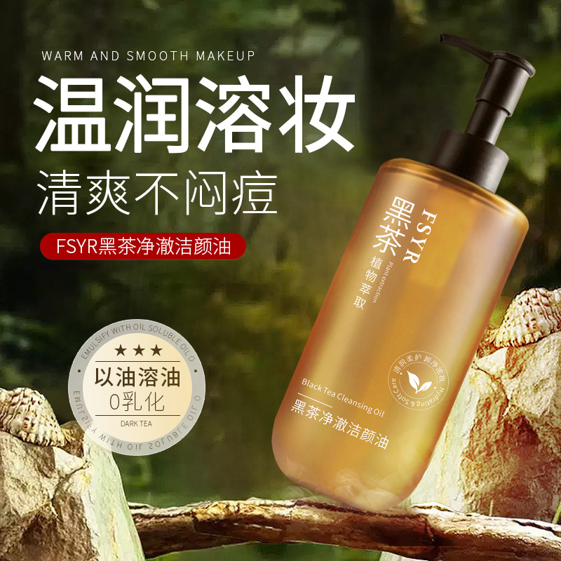 Fsyr Black Tea Plant Extract Cleansing Oil for Eyes, Lips and Face Three-In-One Deep and Gentle Cleansing Black Tea Cleansing Oil Hot Style