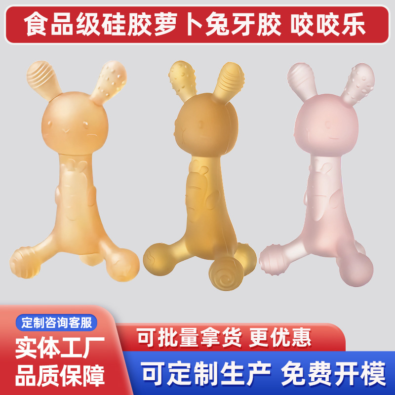 Популярная игрушка для прорезывания зубов в форме морковки, пищевого качества