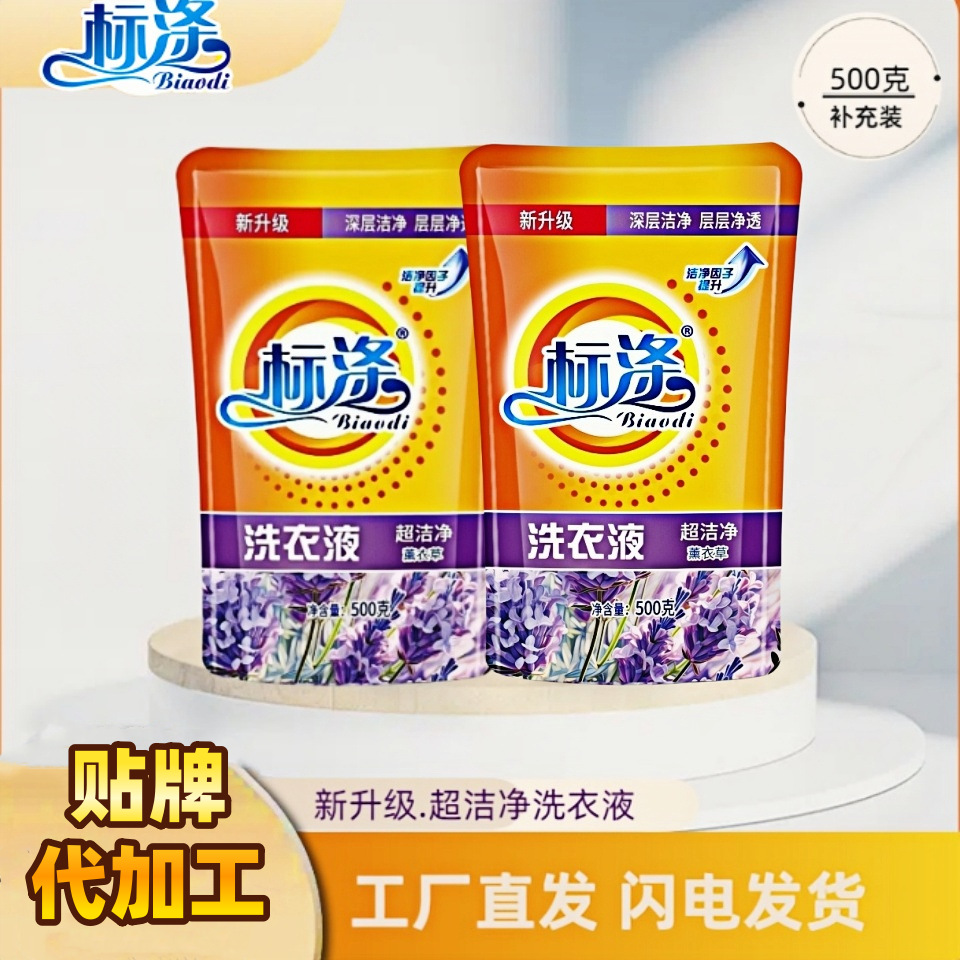 Заправка 500г стирального порошка пакет лаванда защита рук и цвета индивидуальная упаковка