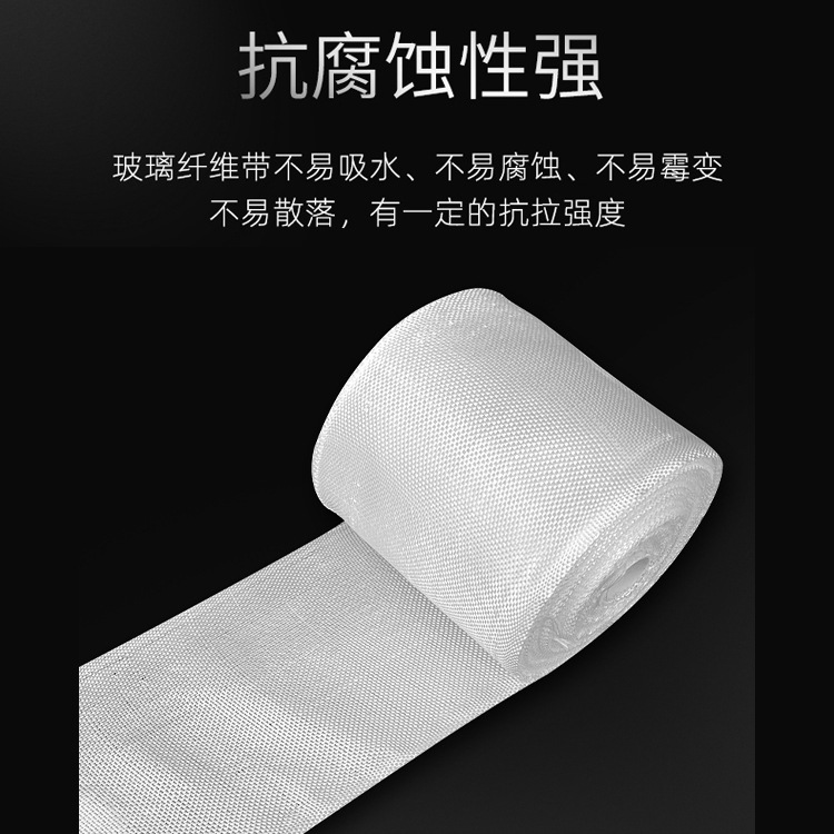 Fiberglass Tape, Cable Motor, Flame Retardant Wrapping Tape, Bonding Tape, Insulation and Insulation Fiberglass Tape, Fiberglass Tape