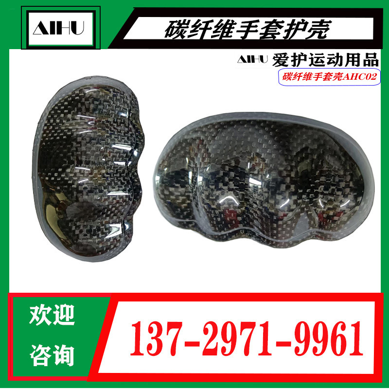 Перчатки из углеродного волокна с защитной оболочкой для мотоцикла и велоспорта, защита от падений, углеродное волокно Ahc02