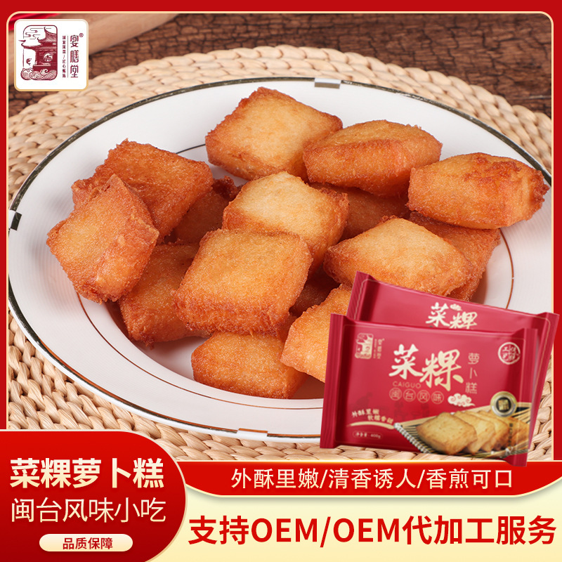 Специальность южного Фуцзяня, редька, пирожок, гонконгский стиль, тайваньский, Цюаньчжоу, Чжанчжоу, Сямэнь, специальный вкус, закуска, жареный хрустящий овощной пирожок