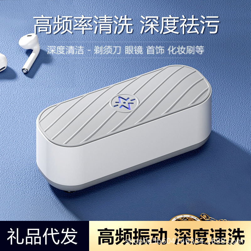 Multifunctional Glasses Cleaning Machine, Household Sonic Vibration Cleaner, Contact Lens Makeup Brush, Jewelry Braces Cleaning Machine