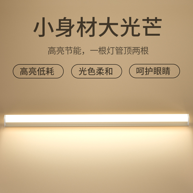 Zhongshan lamps led tube wholesale T5 integrated tube t8T5 tube bright strip LED fluorescent lamp