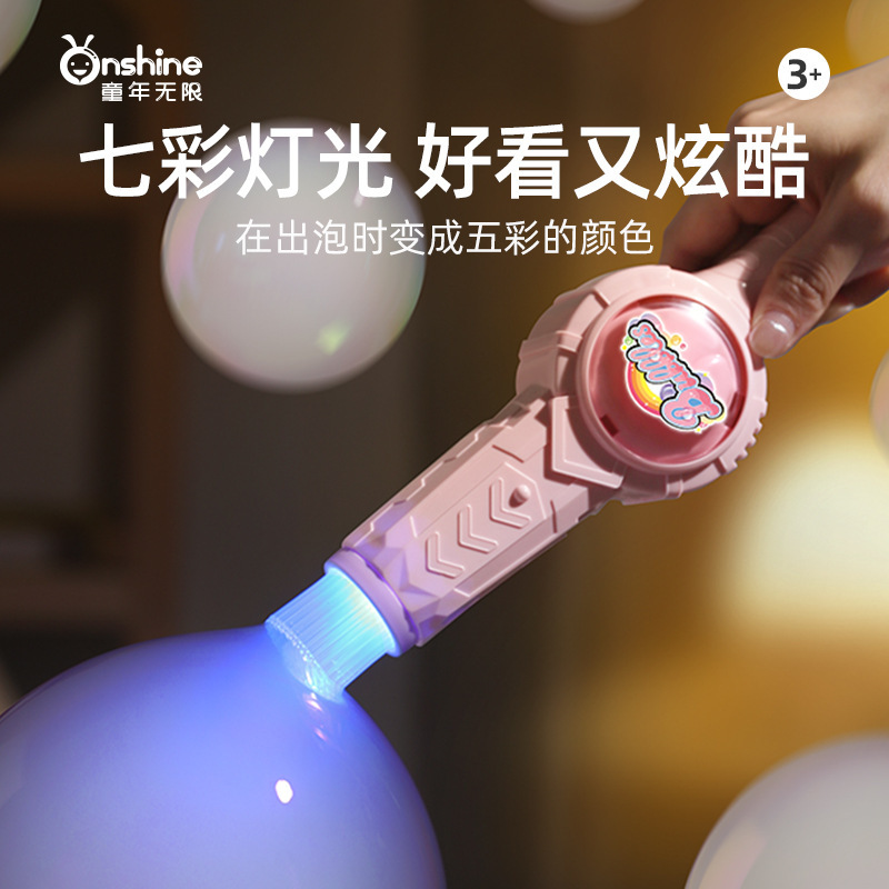 ONSHINE children beat elastic smoke bubble machine hand-held blowing bubble stick gun spray high elastic electric toy