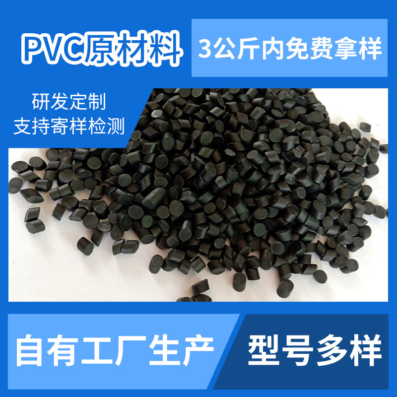 Customized Pvc Regenerated Particles Polyvinyl Plastic Particle Waste Material Extrusion Self-Sinking Pipe Inner Core Material