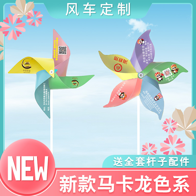 Производители разрабатывают маленькие игрушки-мельницы для рекламы, пластиковые цветные мельницы для детского сада, оптовая продажа