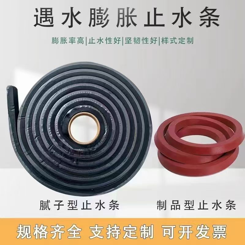 Pz продукт водоотводная лента красная резиновая водоотводная лента производитель Pz водоотводная лента с заделкой