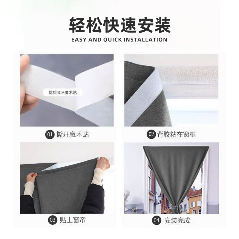 Korean Best-Selling Cross-Border Amazon Velcro High-Precision Curtains Blackout Curtains Without Punching Shaoxing Keqiao Curtains