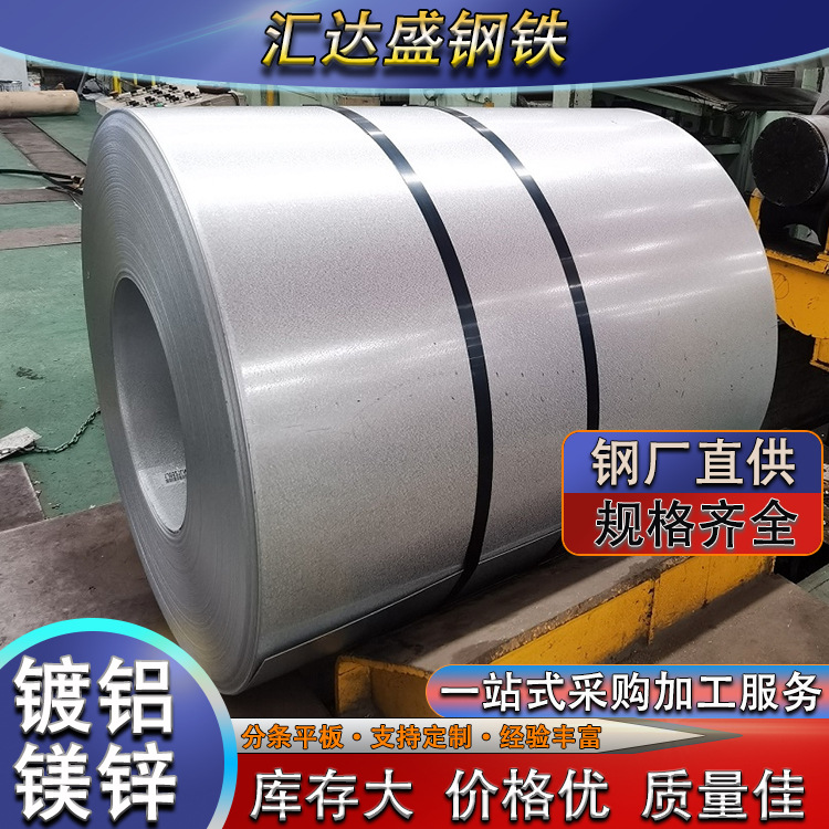 Foshan Jiugang Shougang Dc51D+Amz оцинкованная алюмо-магниево-цинковая катушка, может быть обработана в сжатие-устойчивая высокопрочная алюмо-магниево-цинковая покрытая катушка