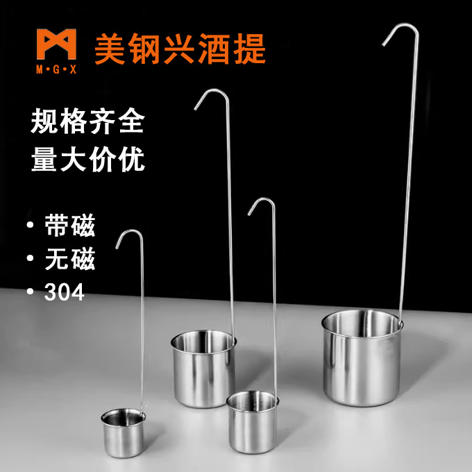 304 нержавеющая сталь, винная ложка, измерительное устройство для вина, подъемник для вина, немагнитный, на 1, 2, 2,5 кг