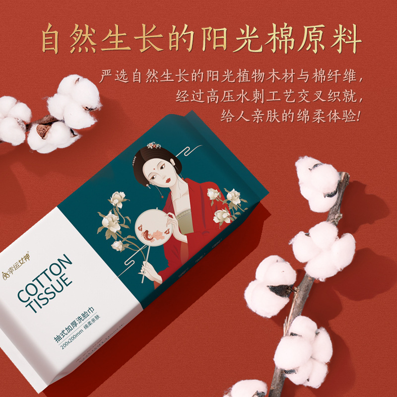 National Tide Style Disposable Face Wash Towel Removeable Cotton Soft Towel Cleansing Towel Face Wash and Dry Cotton Dual-Use Thickening