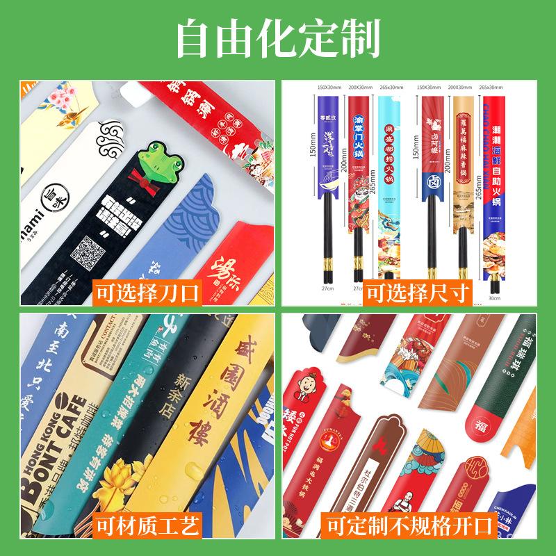 Chopsticks Set Wholesale Catering Printing logo Disposable Chopsticks Set Hotel Daily Hot Pot Shop Creative Design Chopsticks Set