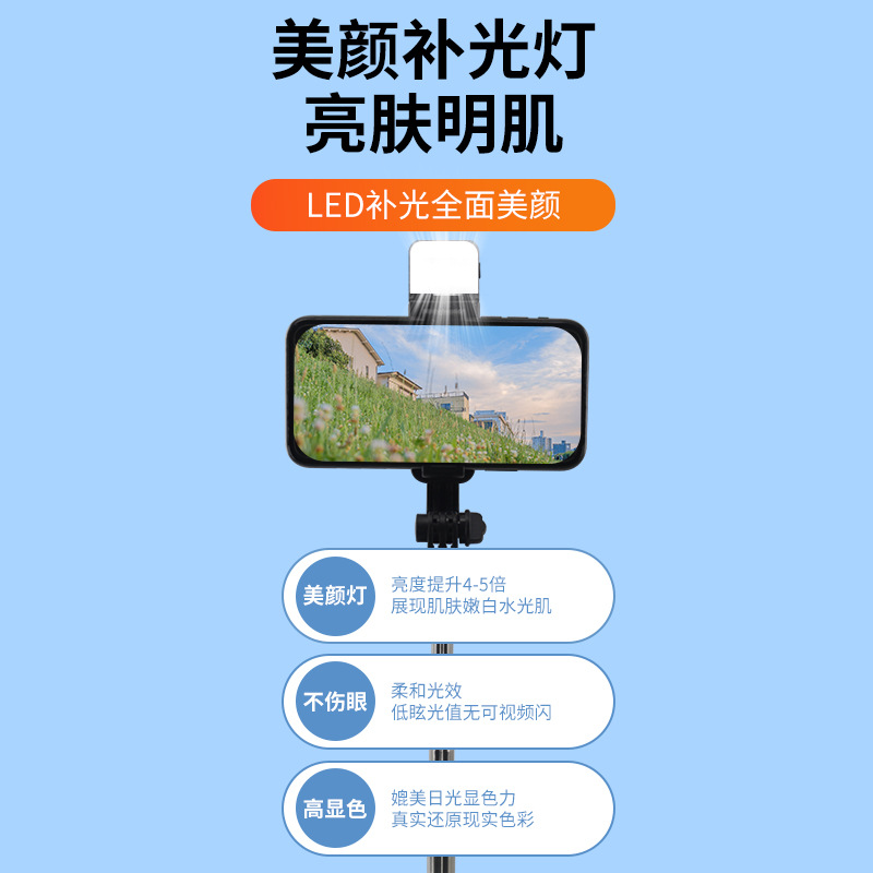 Mobile Phone Bluetooth Selfie Stick with Extended Fill Light Handheld Douyin Live Broadcast All-In-One Desktop Tripod Stand Portable