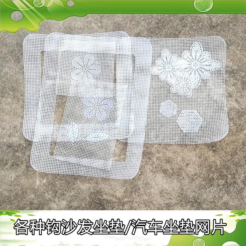 Подушки для сидений автомобиля, вязаные вручную, подушки для диванов, пластиковые сетчатые цветочные подкладки, листы с шестигранными цветами с одной веткой сливы