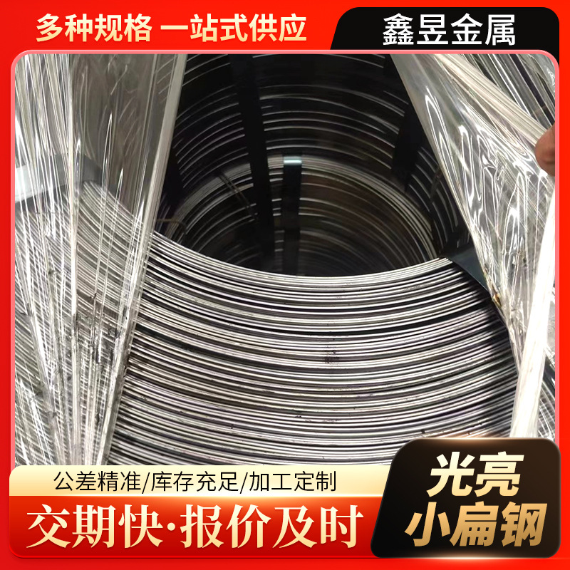 Q195 cold rolled flat steel bright flat steel process small flat steel galvanized flat steel cold drawn flat steel flat steel strip
