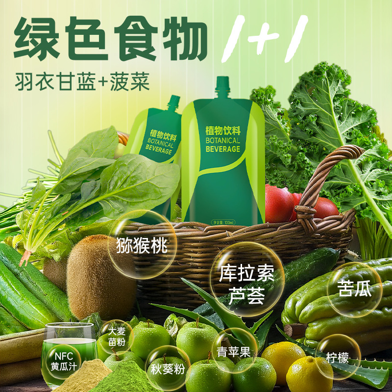 Kale Aloe Vera Plant Beverage Supermodel Portable Suction Mouth Bag Fruit and Vegetable Dietary Fiber Plant Beverage in stock