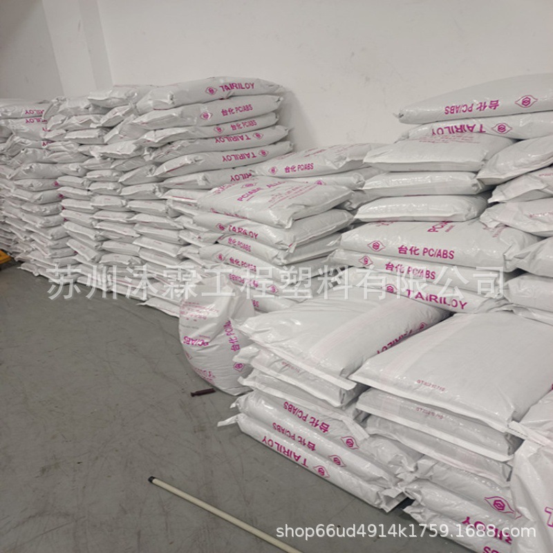 PC/ABS Taiwan Taiwanese AC2300 AC2500 AC2000 Can Be Electroplated and Impact Resistant Digital Electrical Alloy Material