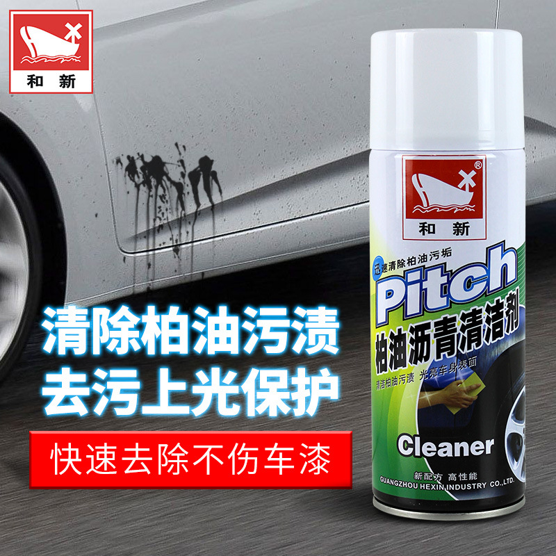 New asphalt asphalt cleaner cleaner car does not hurt car paint body surface decontamination car wash artifact god
