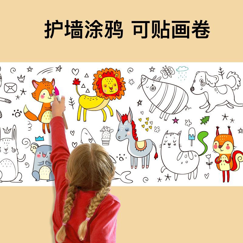 Children's Graffiti Scroll Coloring Painting Paper Long Scroll Kindergarten Baby Coloring Canvas Can Be Attached to the Wall Without Dirtying the Wall