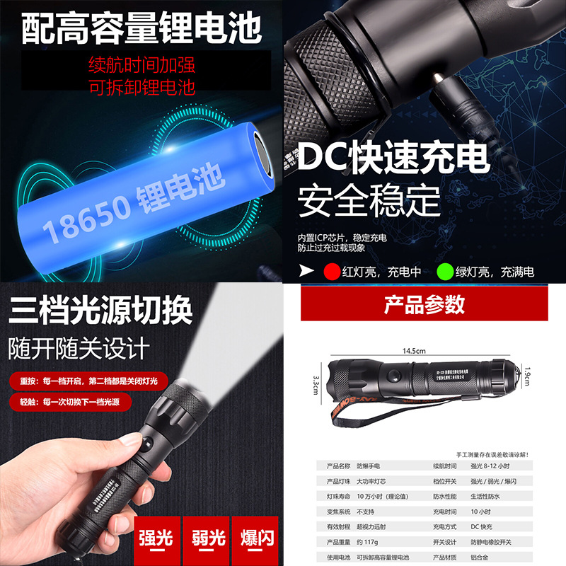 Industrial grade explosion-proof flashlight waterproof rechargeable small gas station dust warehouse chemical plant anti-static hand lamp