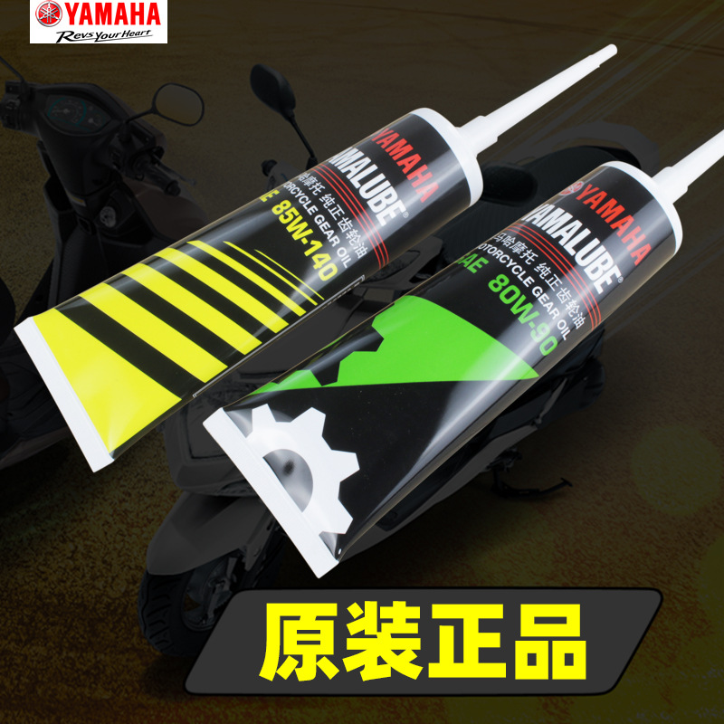 Original Yamaha Women's Scooter Motorcycle Universal Transmission Gear Box Gear Oil 125 Lubricant