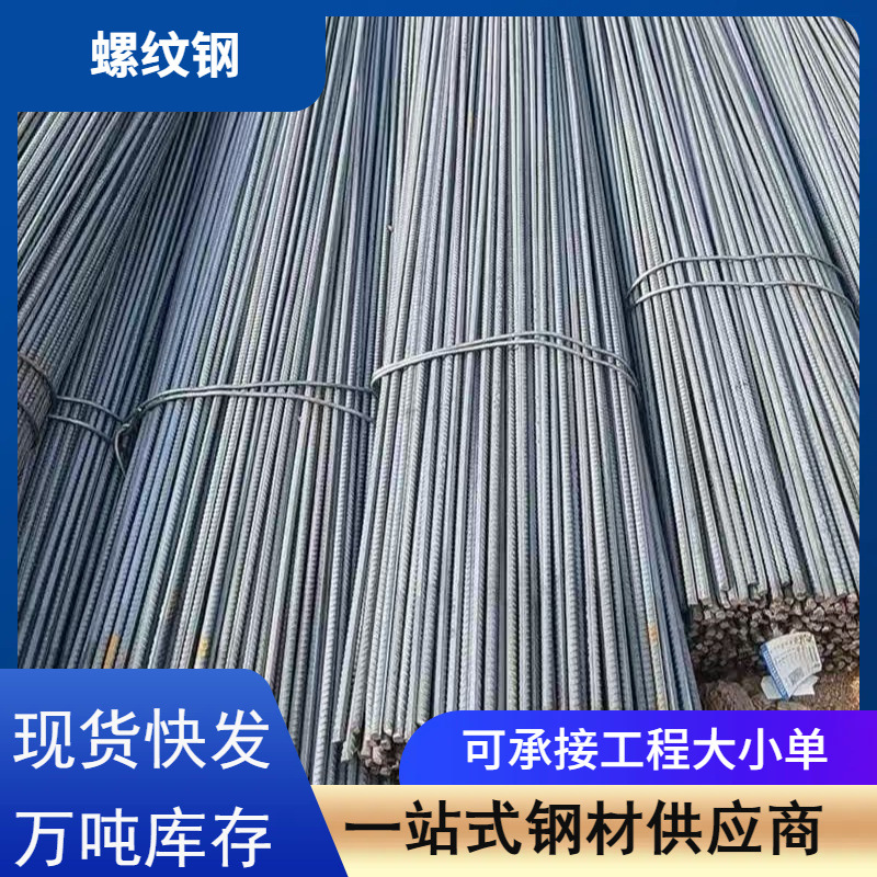 Саньмин Hrbf500 четырехуровневая резьбовая стальная арматура для строительных площадок инженерия холоднокатаная ребристая стальная арматура тонко прокатная проволока Wugang