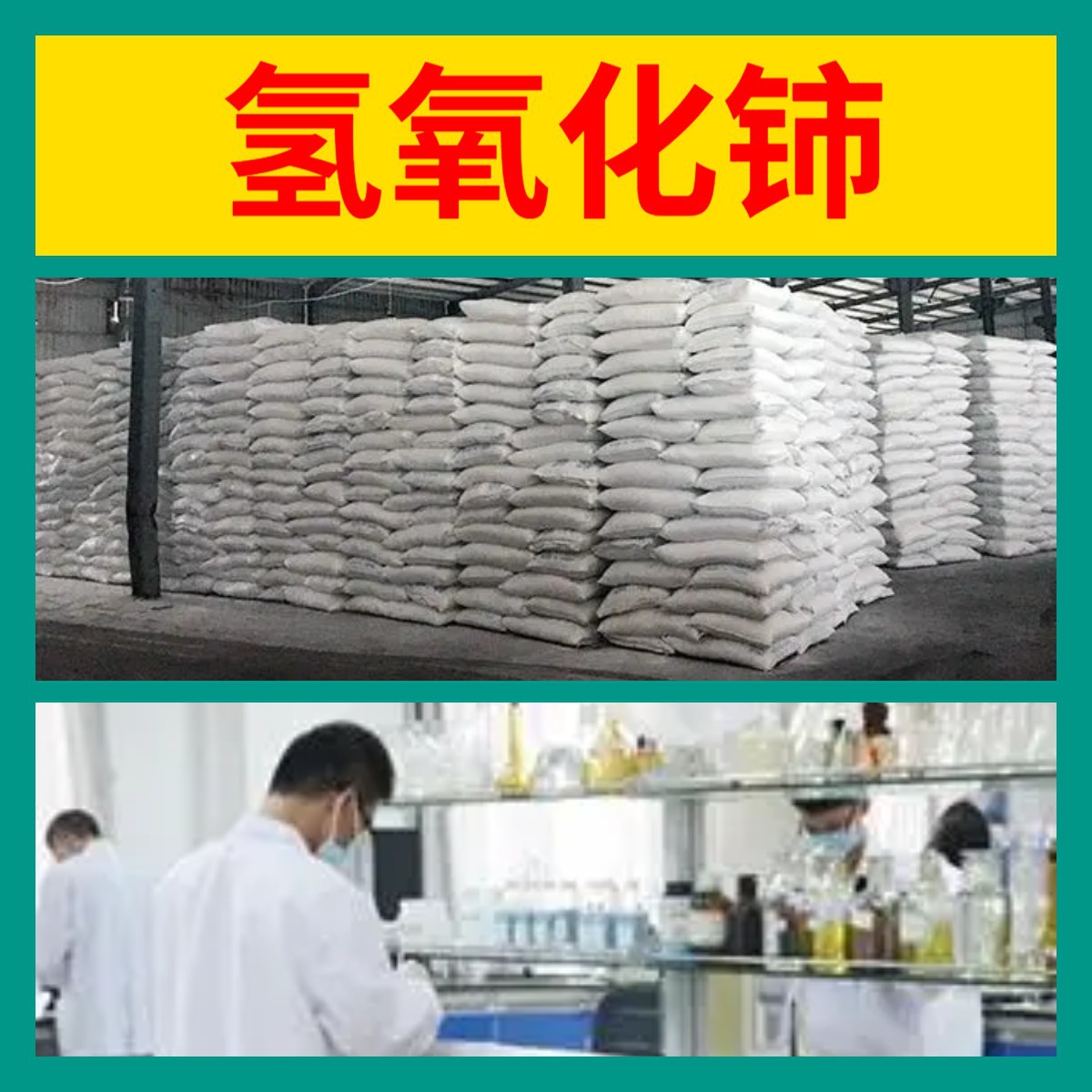 Гидроксид водорода промышленного класса аналитически чистый, прямая поставка от производителя, удовлетворительное обслуживание, 24-часовое обслуживание, высокое содержание, Цзянсу