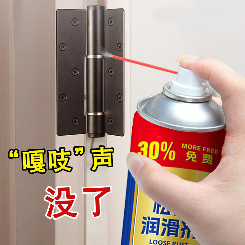 Rust remover metal quick cleaning strong anti-rust anti-rust door shaft hinge abnormal sound lubrication screw rust loose