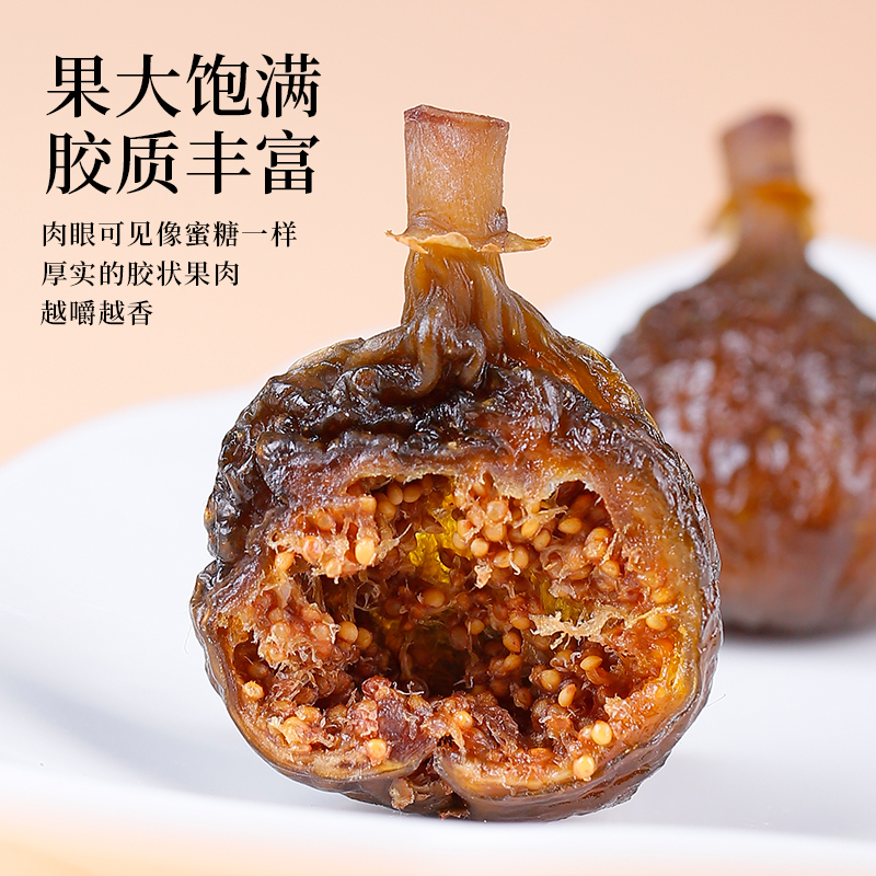Dropshipping Steamed Dried Figs New Arrival Large Capsules Preserved Fruit 500g Additive-Free Ready-To-Eat Cooked Dried Figs