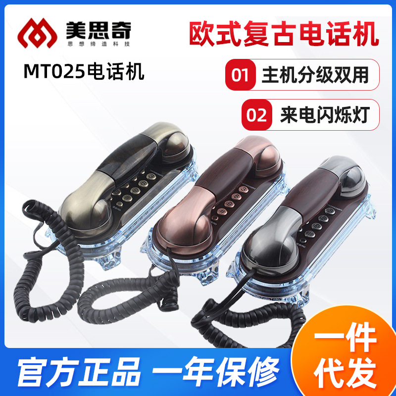 MT025 антикварный европейский ретро телефон, креативный, светящийся, настенный стационарный телефон