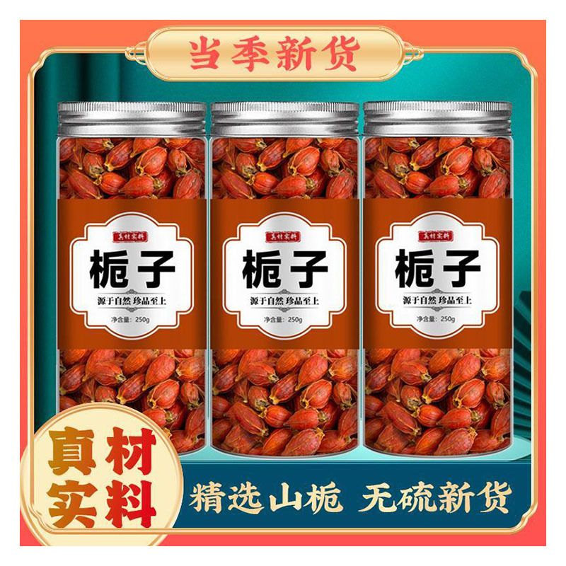 Гардения, китайская трава, замоченная и заваренная в чай, официальный магазин, не дикая, съедобная, горная гардения