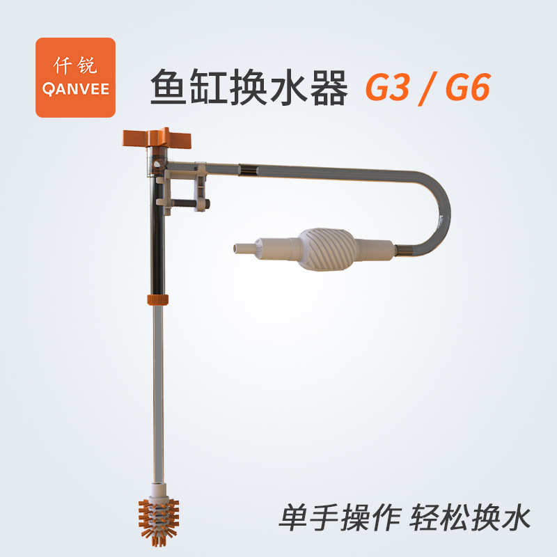 Многофункциональный насос для замены воды в аквариуме QANVEE Qianrui, ручной инструмент для удаления отходов