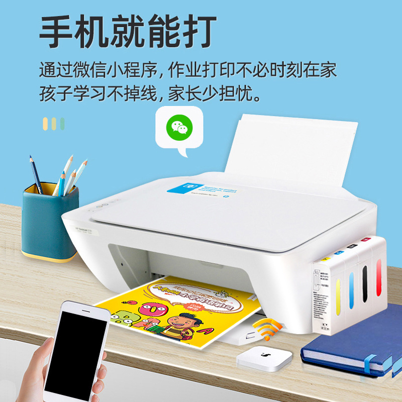 Hp 2332 Colorful Wireless Printer Home Small Copy and Scan All-In-One Mobile Phone Photo Continuous Ink Tank