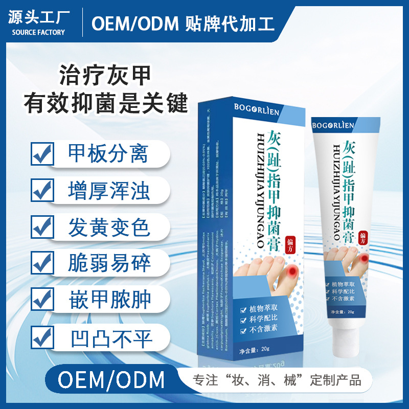 Onychomycosis Antibacterial Liquid Special Nail Removal Cream Nail Groove Onychomycosis Net Manicure Soft Nail Foot Care Solution Oem Customized Odm