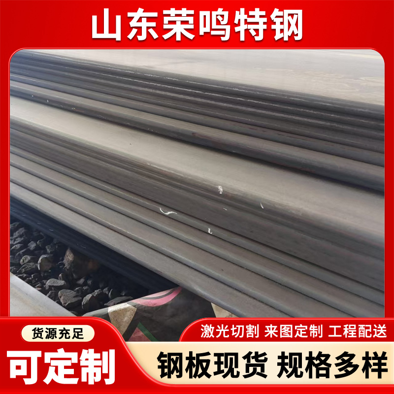 Spot Q345Ns 09Crcusb Acid-Resistant Plate Nd Steel Plate Corrosion-Resistant Steel Plate Can Be Fixed with Ruler to Open Flat and Customize with Pictures