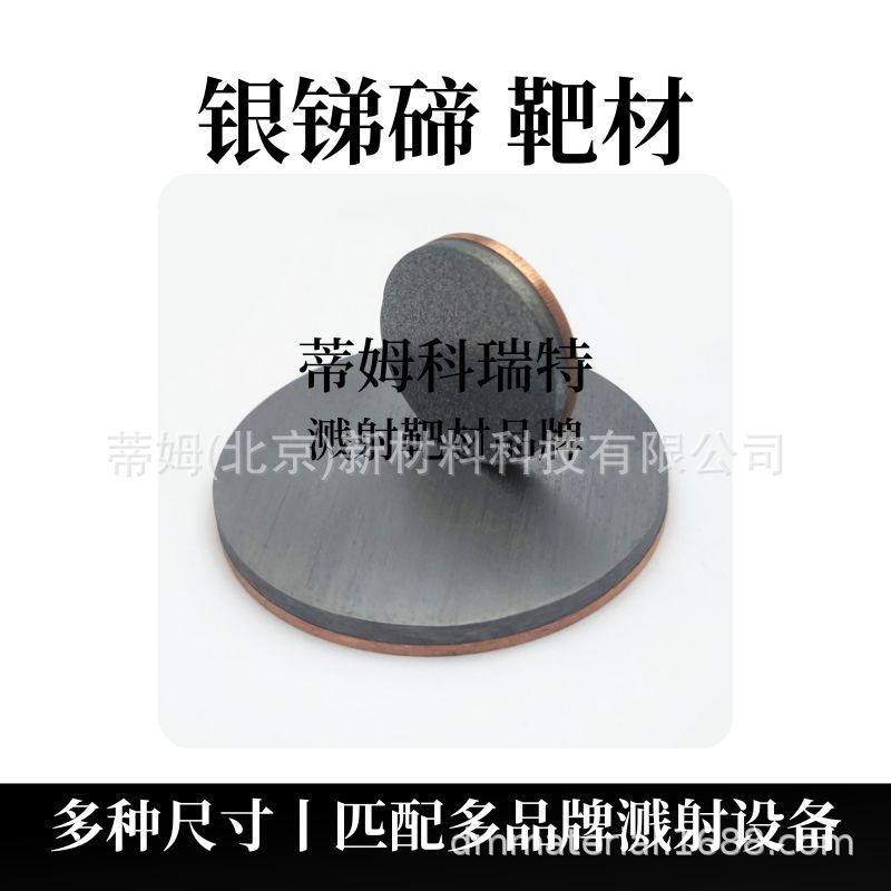 Tim New Materials Cobalt Chromium Alloy Target Materials for Enterprise R&D Magnetron Sputtering Targets Can Be Processed with Different Diameters