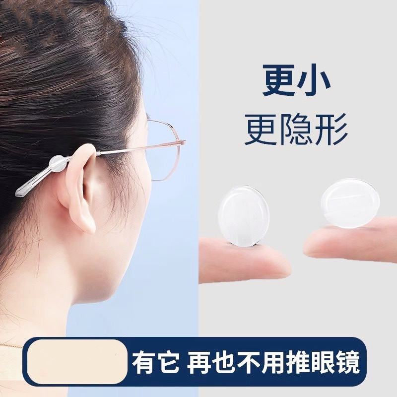 Metal Glasses Thin Leg Silicone Anti-Slip Sleeve Small Round Solid Ear Sleeve Glasses Anti-Slip Ear Sleeve Spot Glasses Accessories