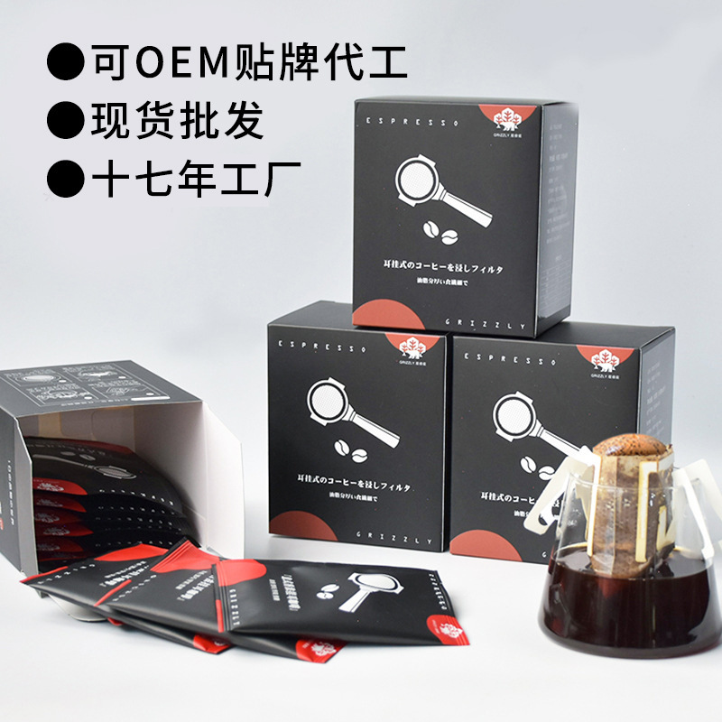 Кофе в пакетиках, оптовая продажа, чистый черный кофе, высококачественный фильтр, прямая доставка