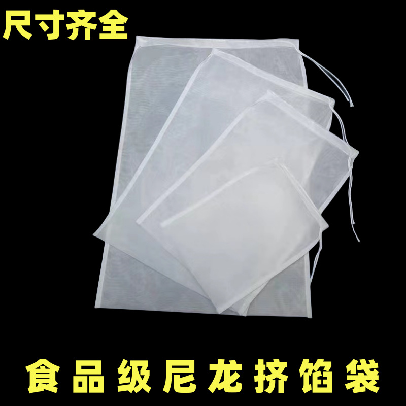 Пакет для сжатия начинки, домашний кухонный пакет, фильтровальный пакет для соевого молока, артефакт для дегидрации овощей