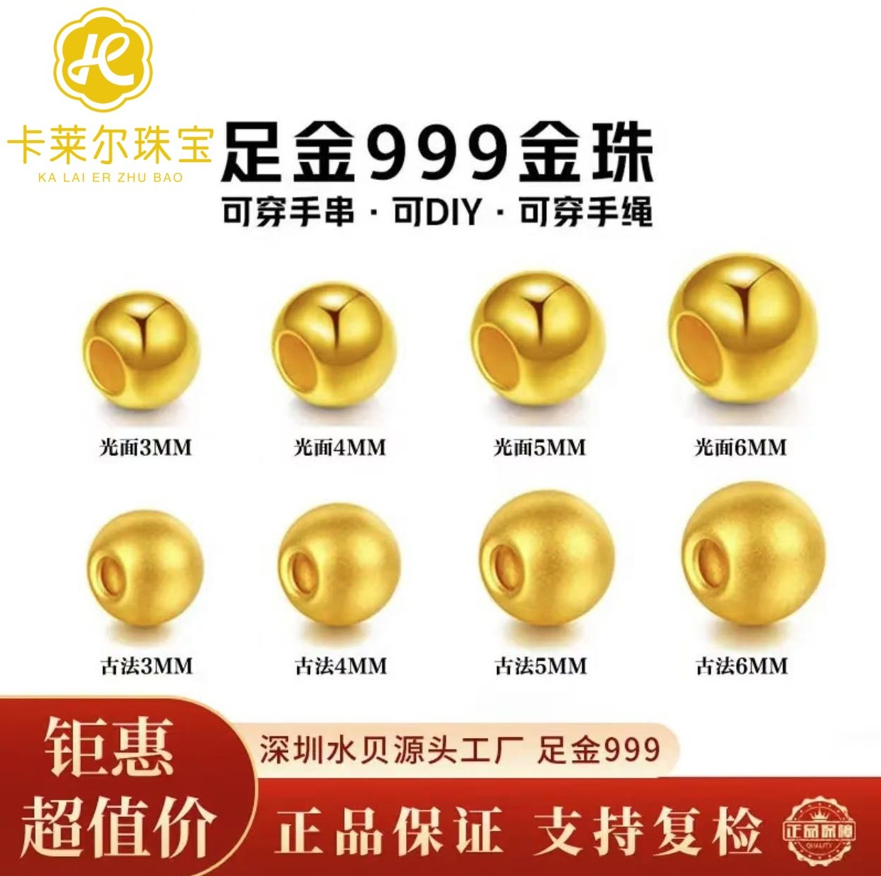 чистое золото 999 золотые бусины свободные бусины древний метод 3D твердые золотые бусины для DIY аксессуары