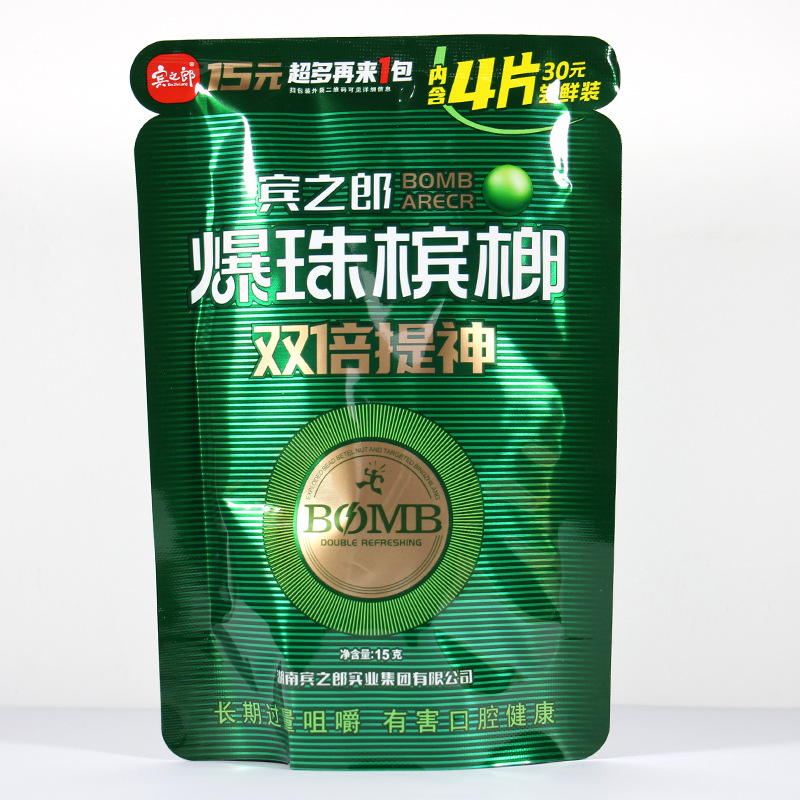 10 Yuan Zhang Sanfeng Betel Nut Binhzhilang Explosive Beads Betel Nut Old Xiangtan Wolfberry Betel Nut Tea Selenium Gold Bar Seed Wholesale