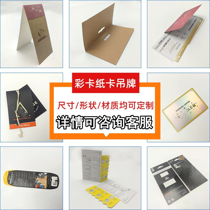 Manufacturer Customized Clothing Packaging Card Craft Single Sock Card Head Label Packaging Accessories Tag Free Design