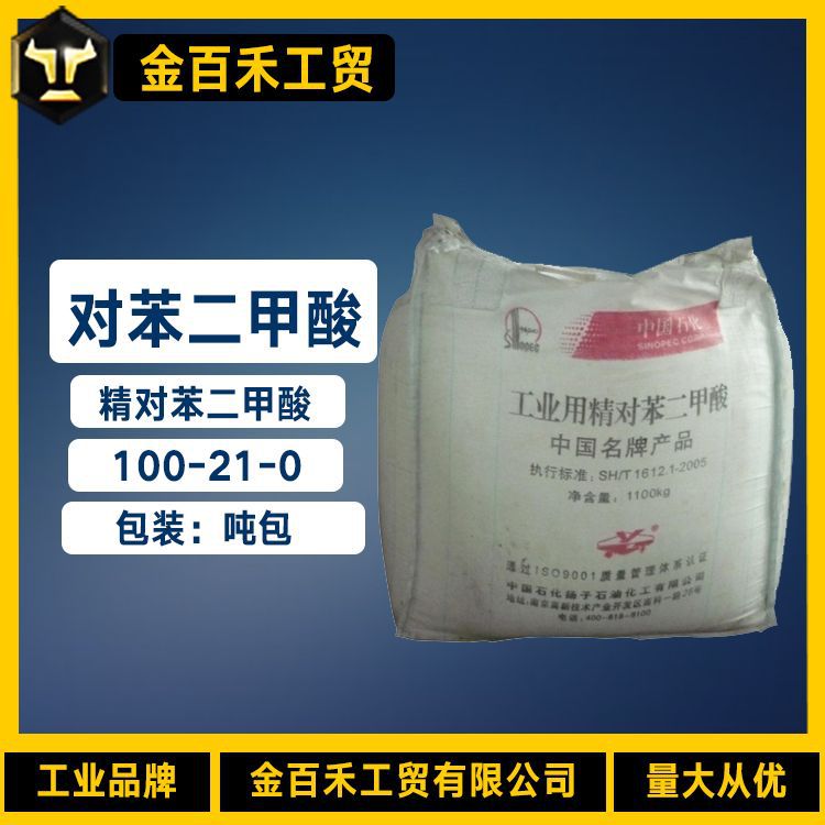 Производитель терафталиевой кислоты Pta, промышленный класс, очищенная терафталиевая кислота, полиэфирные хлопья 100-21-0