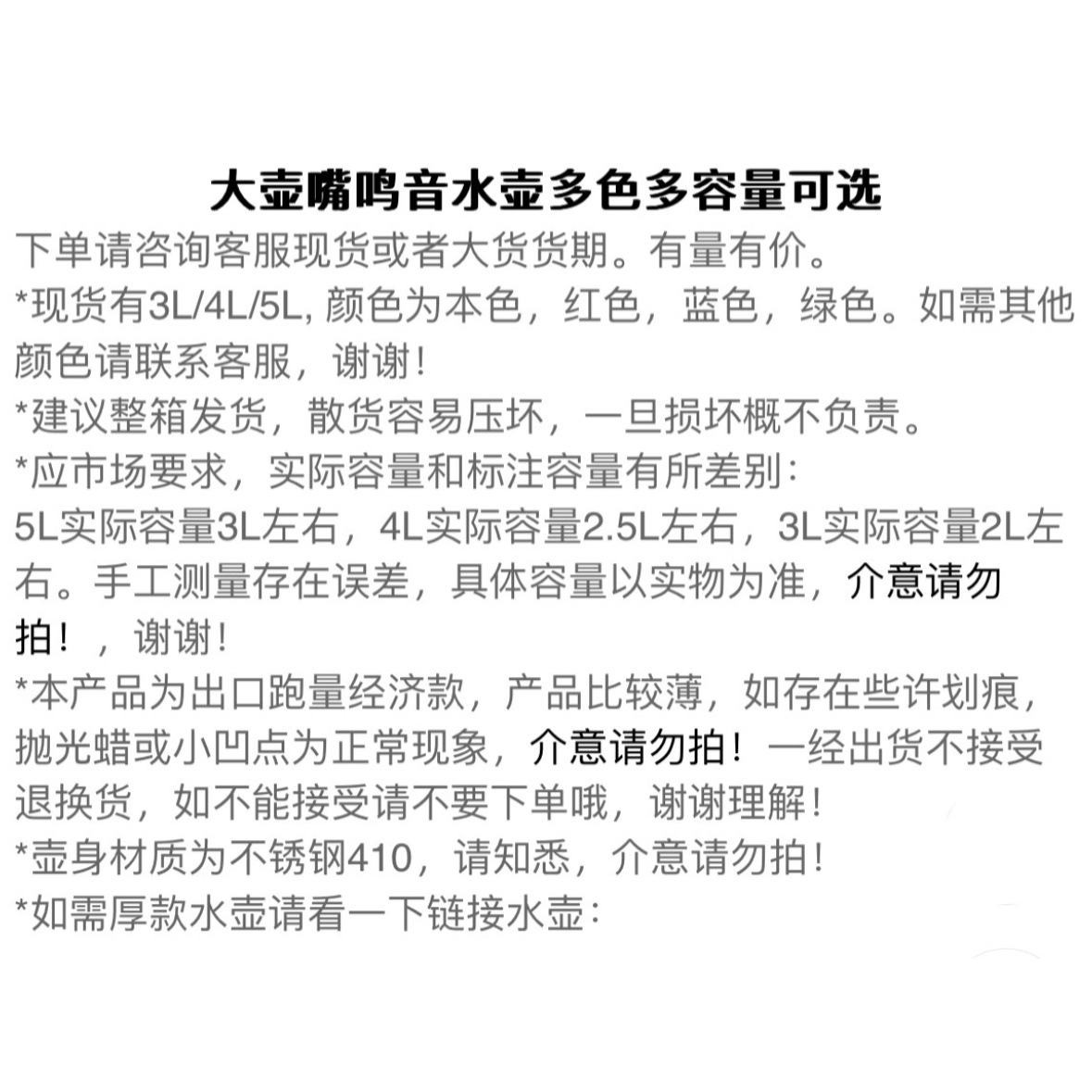 Cross-border stainless steel kettle whistle color spherical kettle whistling kettle flat bottom kettle whistle kettle