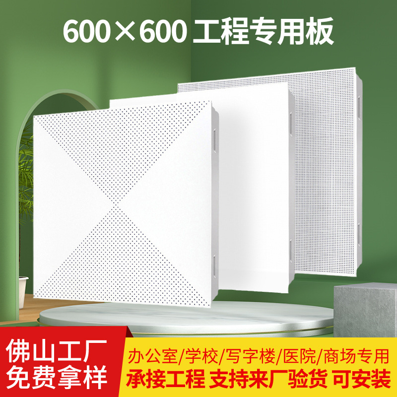 Интегрированный потолок из алюминиевых вставок 600x600, офисный потолок, большой декоративный комплект, самостийная установка